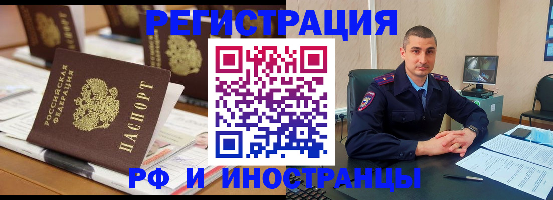 прописка штамп в Каменск-Шахтинском