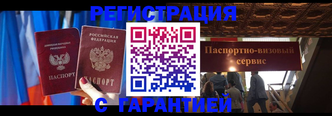 временная регистрация 2025 в Каменск-Шахтинском