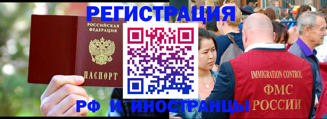 временная регистрация для школы в Каменск-Шахтинском