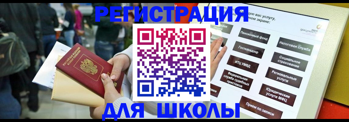 прописка для военкомата в Каменск-Шахтинском