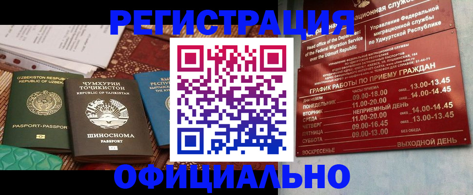 прописка в Каменск-Шахтинском